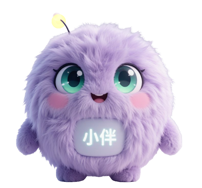 创归思小伴