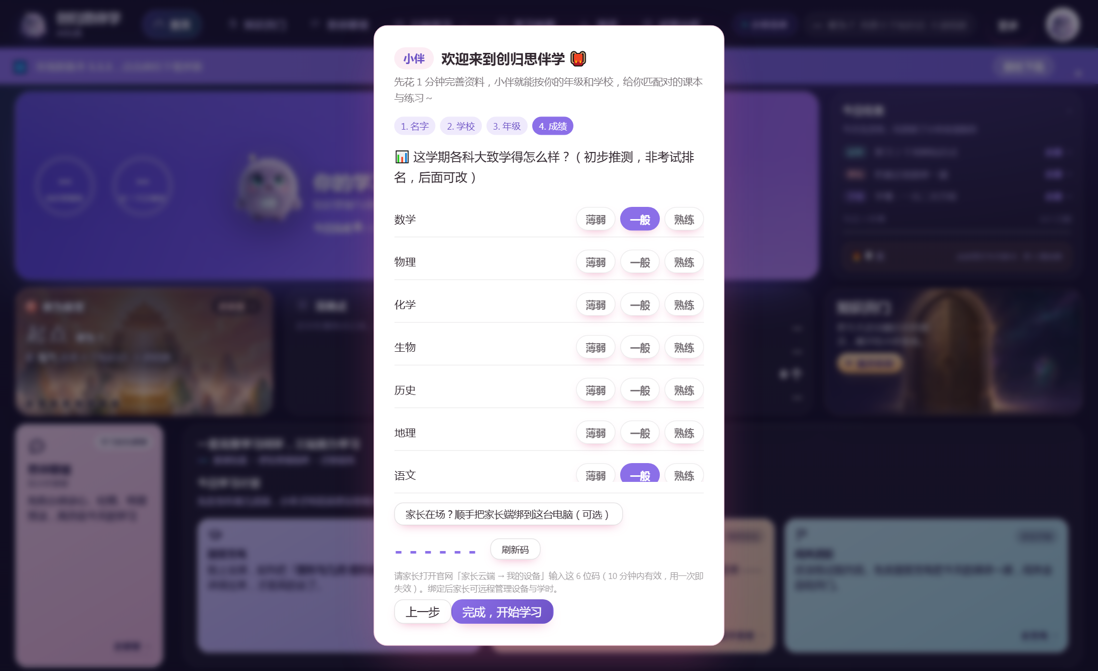 第四步成绩