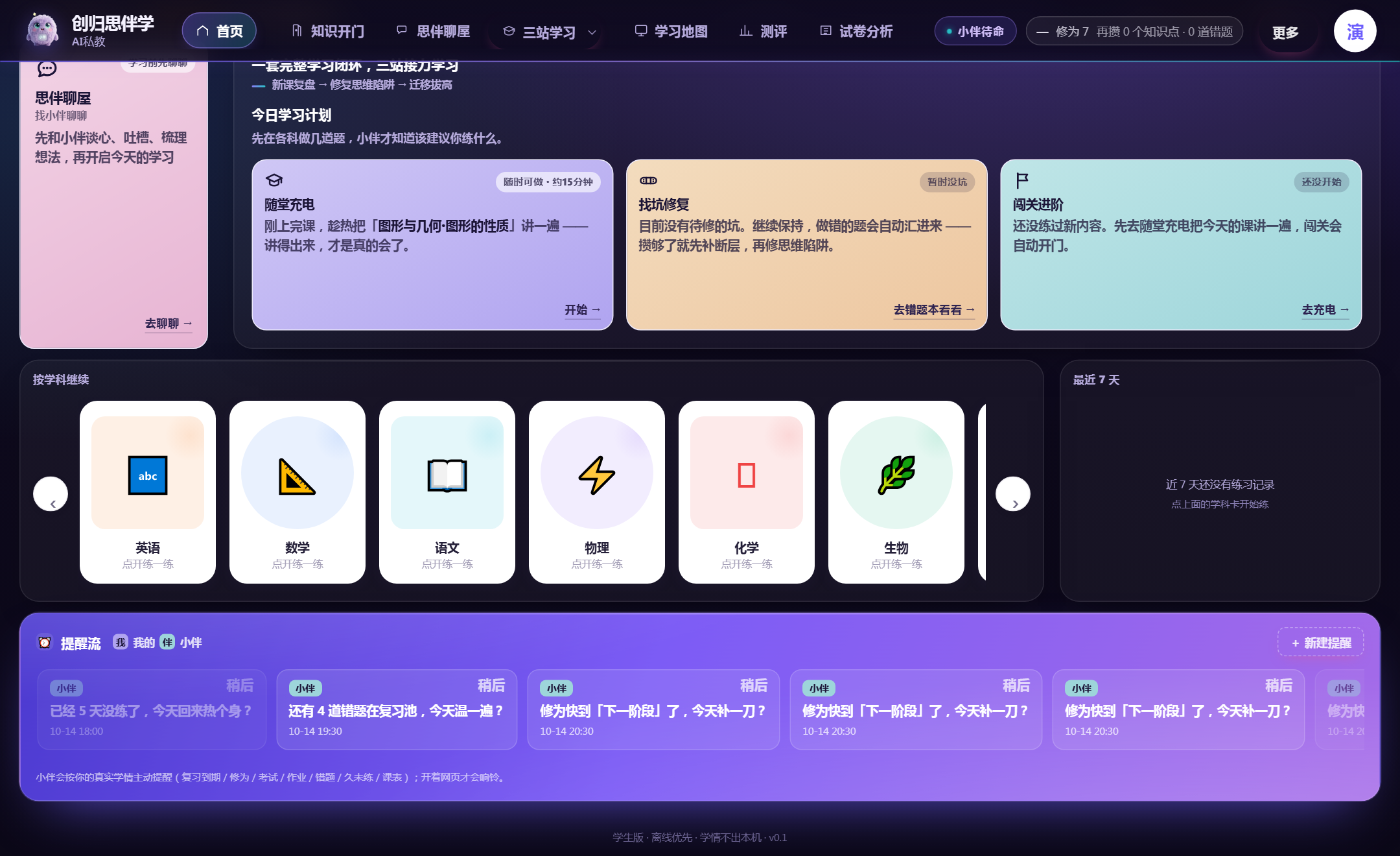 主页底部